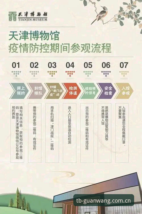 天博体育在线访问完整指南：官方入口与注册链接使用解析