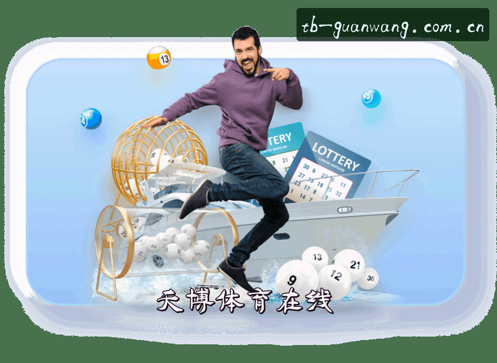 怎么访问天博体育官方入口？天博TB体育官网直达方法。